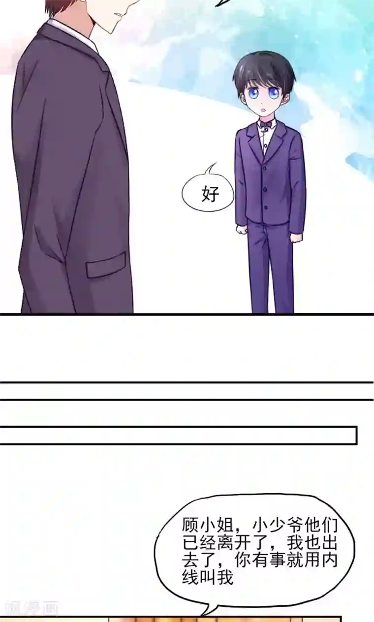 国民男神缠上身第31话 容骁，脾气很臭