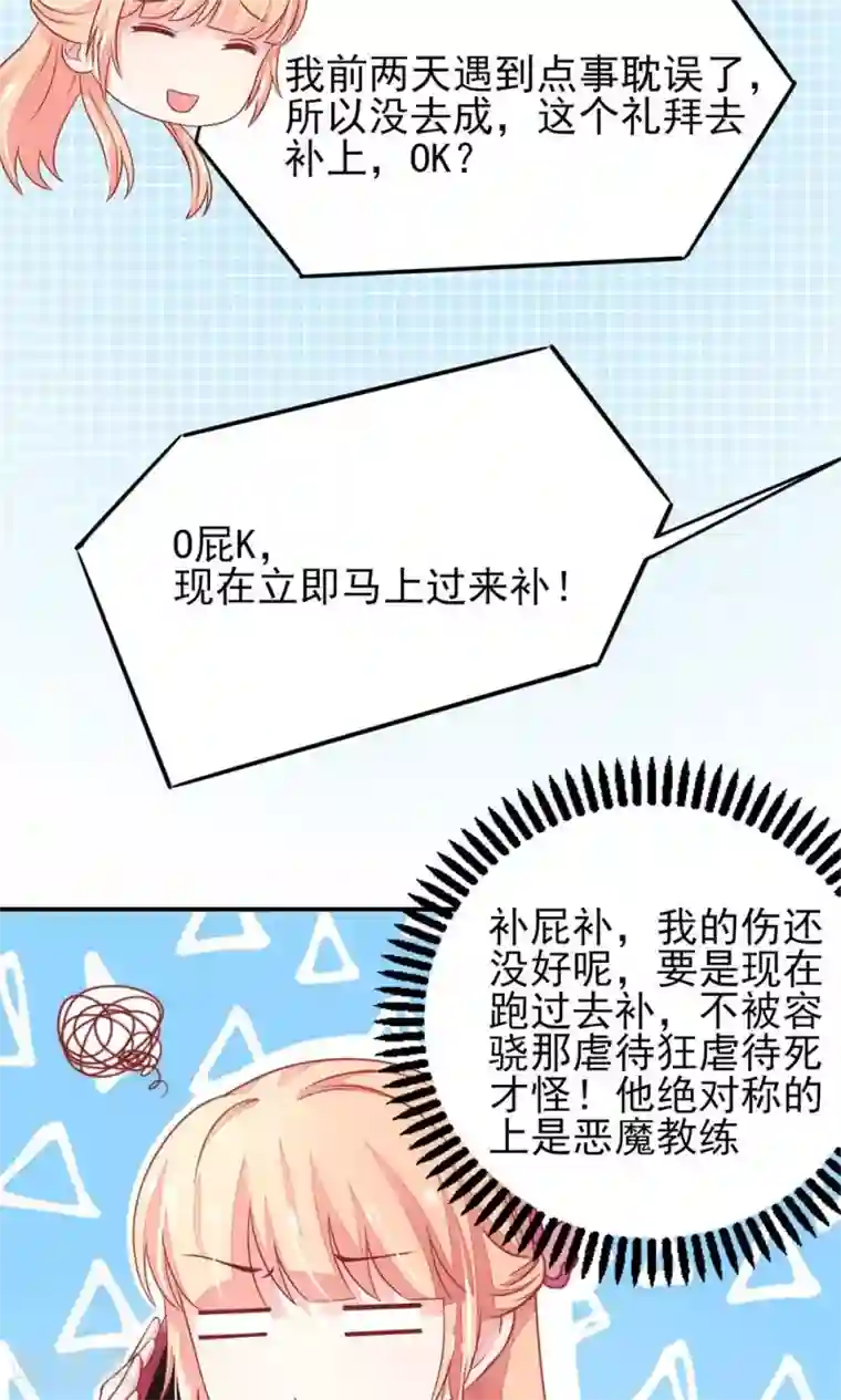 国民男神缠上身第31话 容骁，脾气很臭
