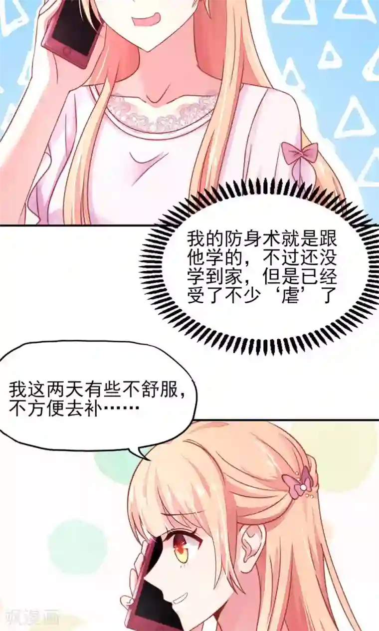 国民男神缠上身第31话 容骁，脾气很臭