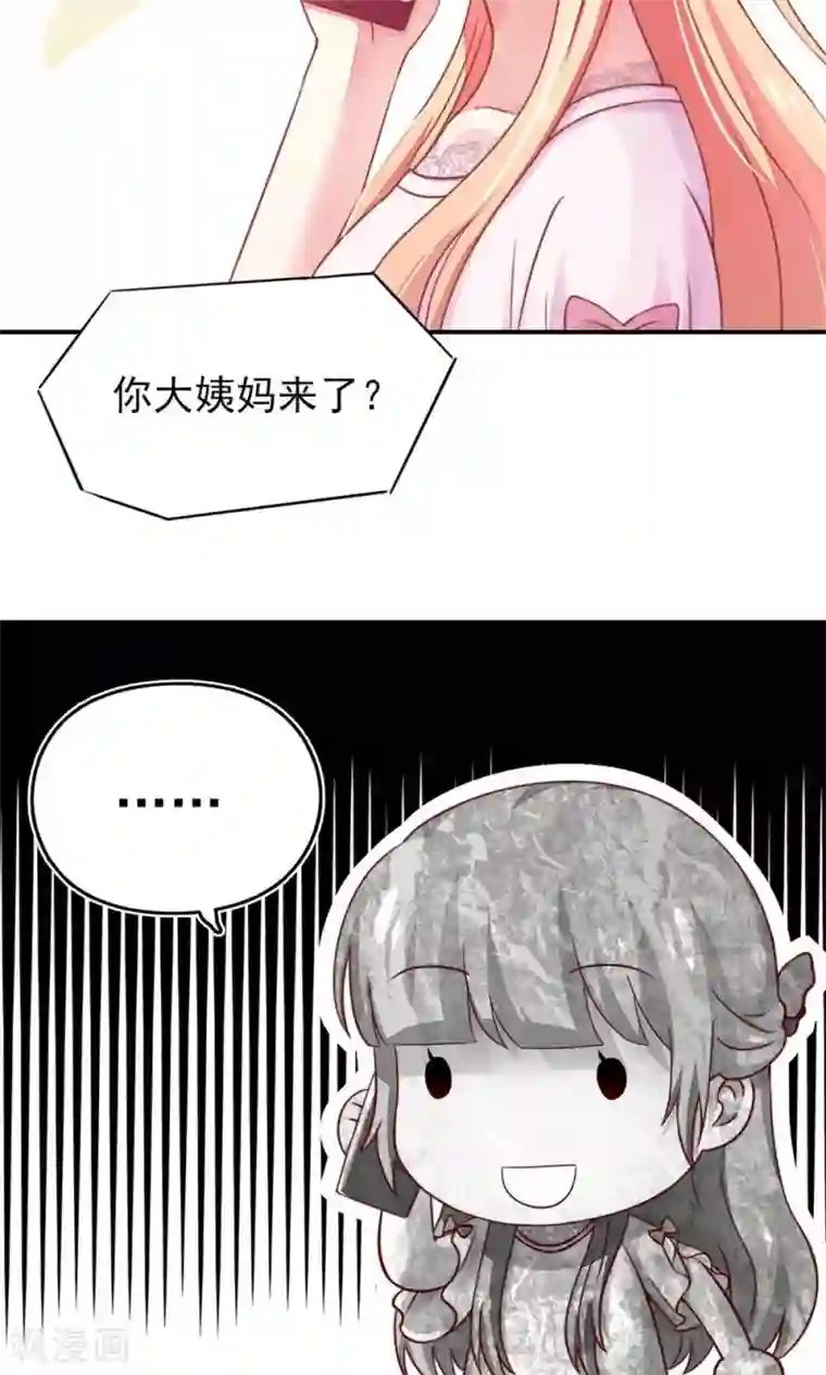 国民男神缠上身第31话 容骁，脾气很臭
