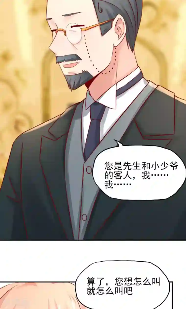 国民男神缠上身第32话 龙总，爱吃什么