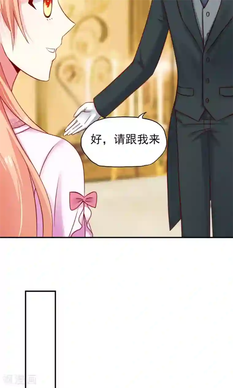 国民男神缠上身第32话 龙总，爱吃什么