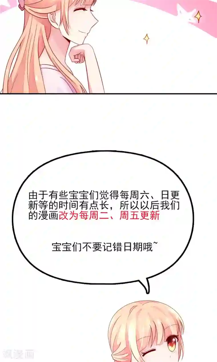 国民男神缠上身第32话 龙总，爱吃什么