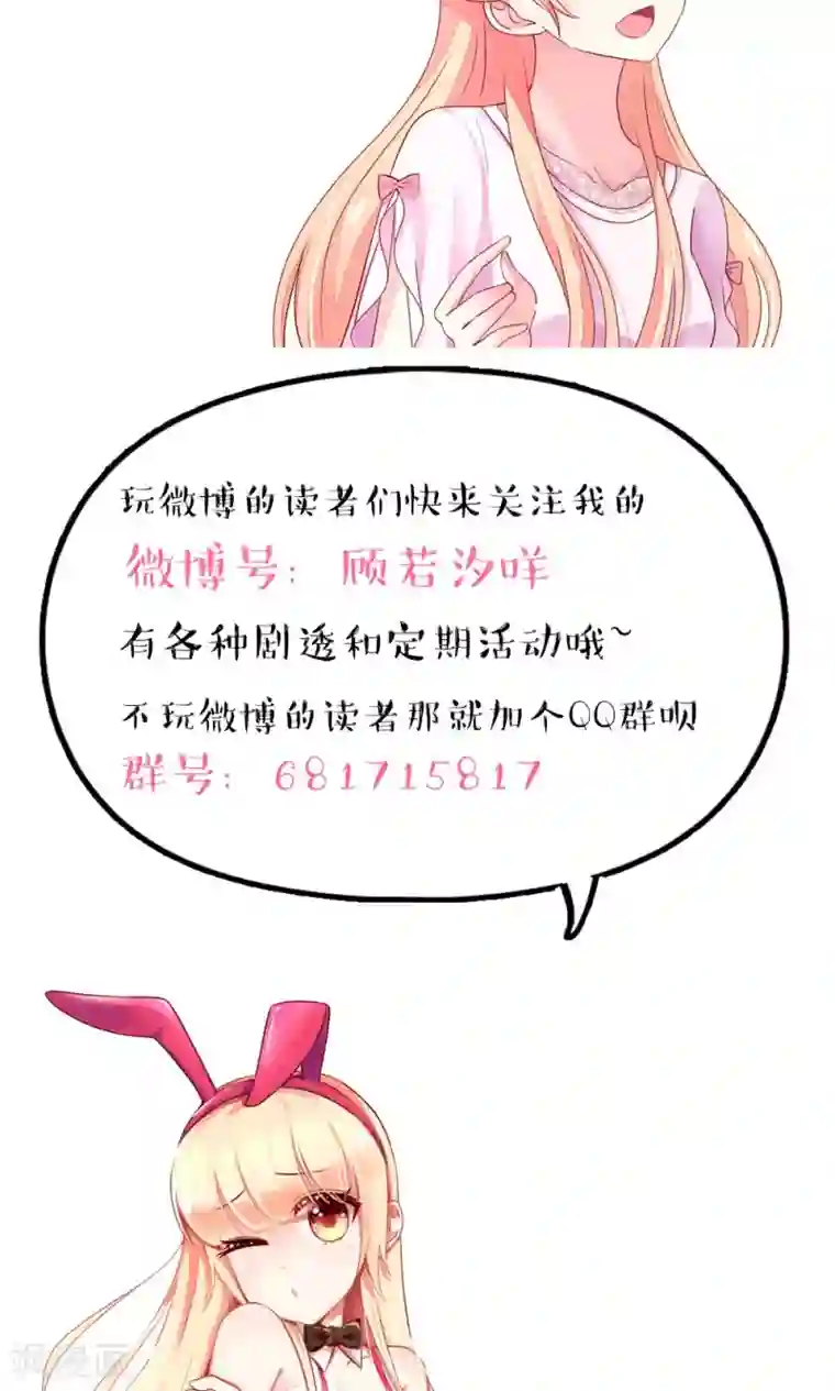 国民男神缠上身第32话 龙总，爱吃什么