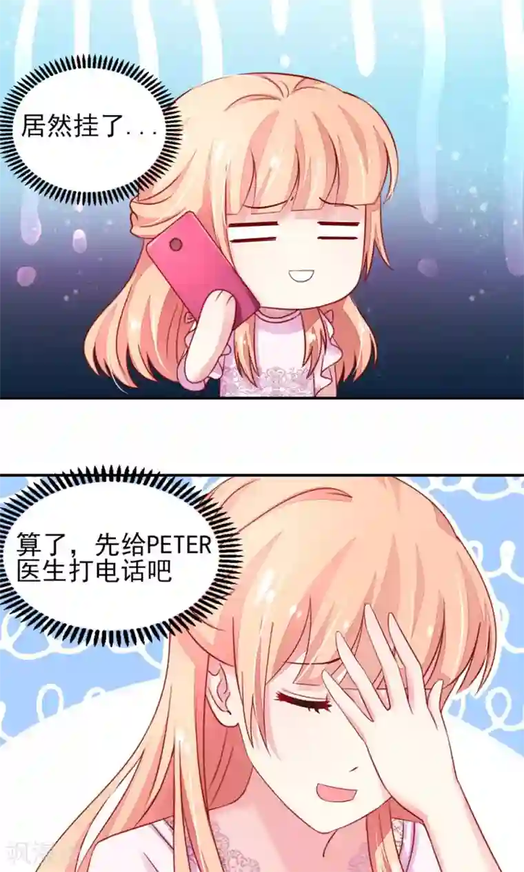 国民男神缠上身第32话 龙总，爱吃什么