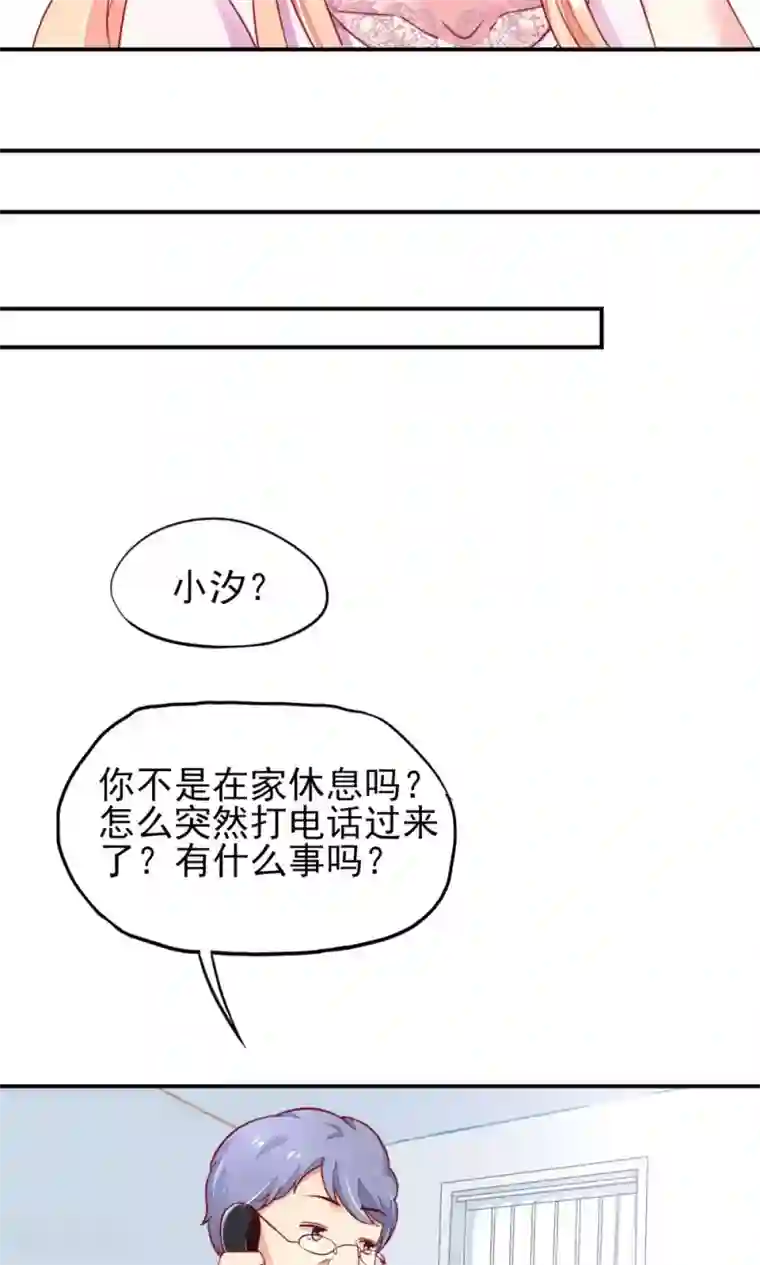 国民男神缠上身第32话 龙总，爱吃什么