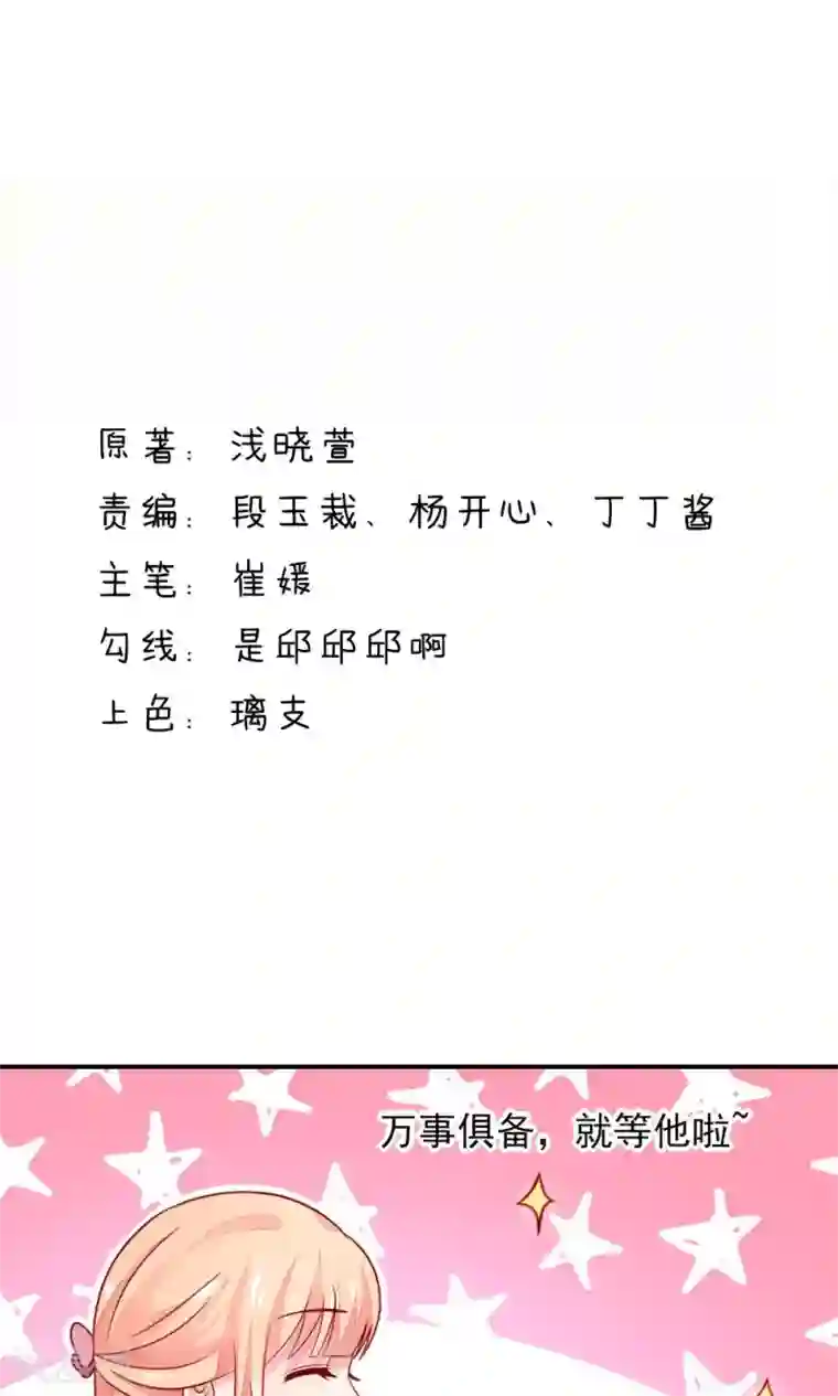 国民男神缠上身第33话 脑子，是好东西