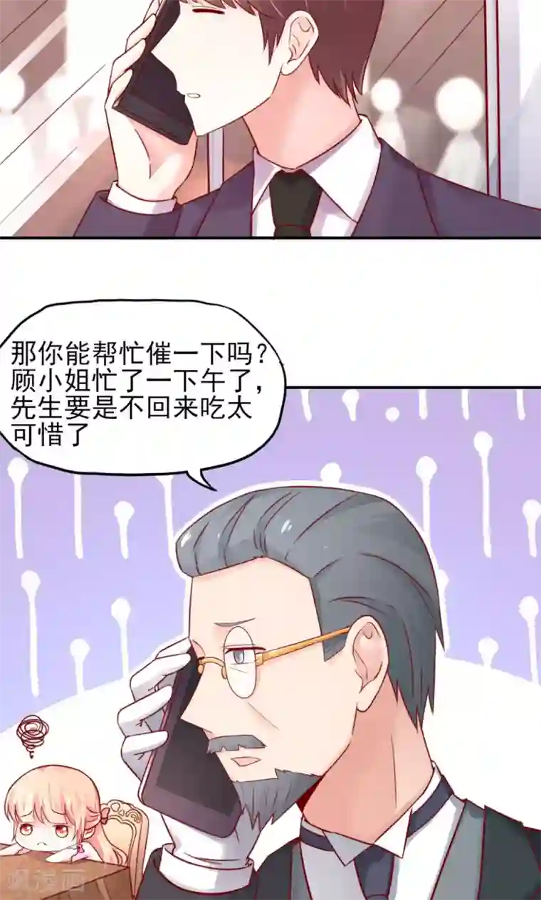 国民男神缠上身第33话 脑子，是好东西