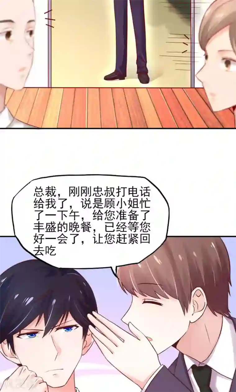 国民男神缠上身第33话 脑子，是好东西