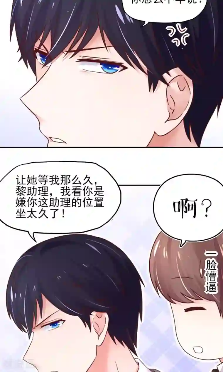 国民男神缠上身第33话 脑子，是好东西