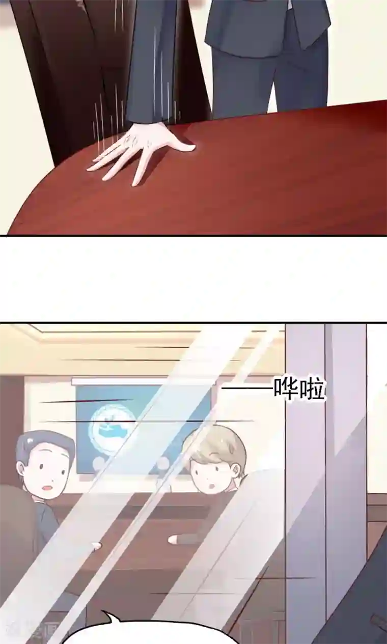 国民男神缠上身第33话 脑子，是好东西