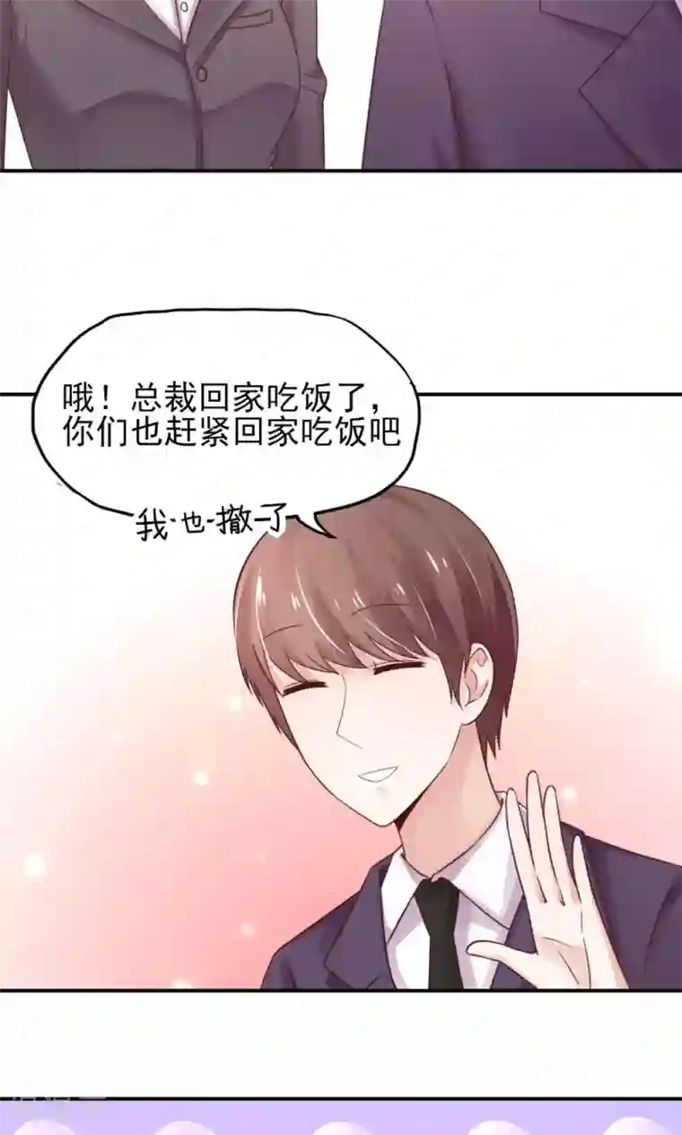 国民男神缠上身第33话 脑子，是好东西