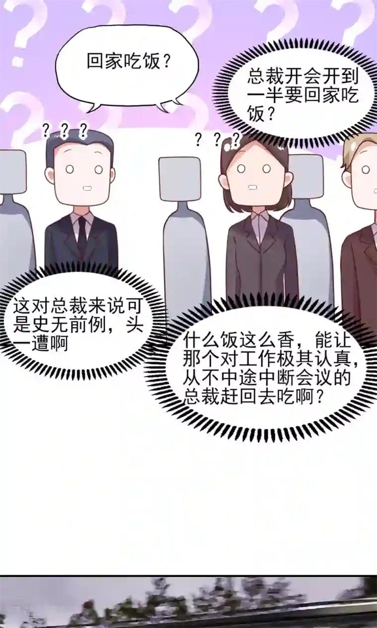 国民男神缠上身第33话 脑子，是好东西