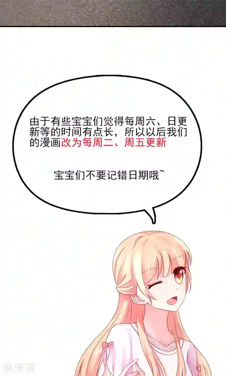 国民男神缠上身第33话 脑子，是好东西
