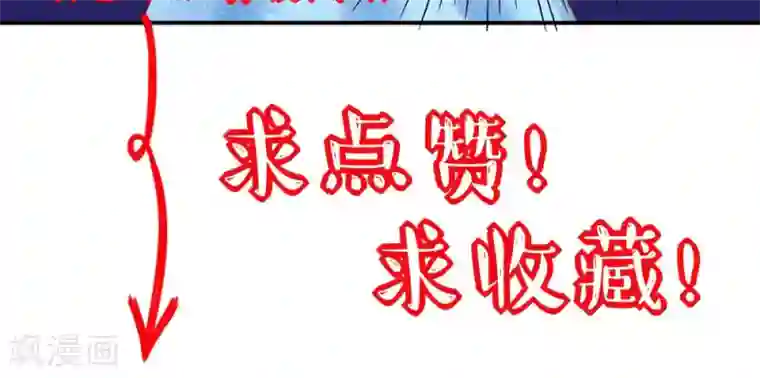国民男神缠上身第33话 脑子，是好东西