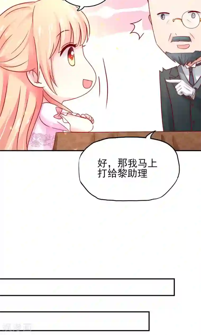 国民男神缠上身第33话 脑子，是好东西