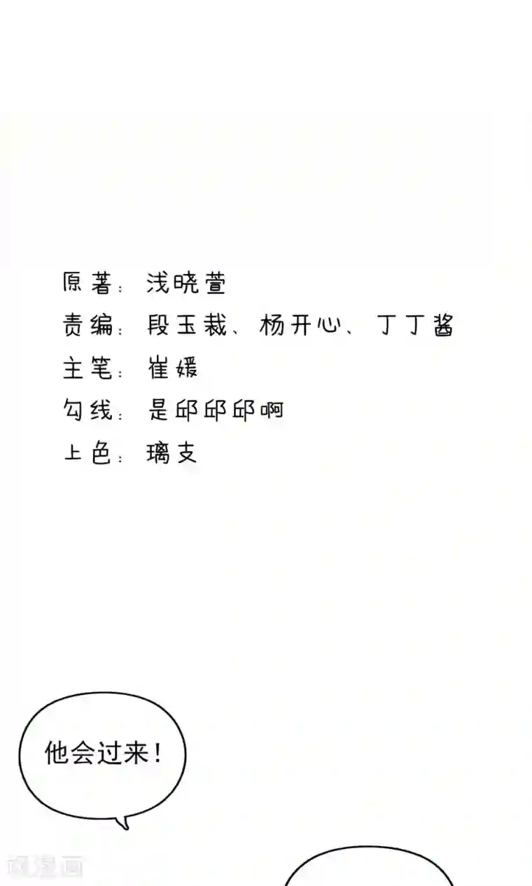 国民男神缠上身第34话 终于，不用丢脸