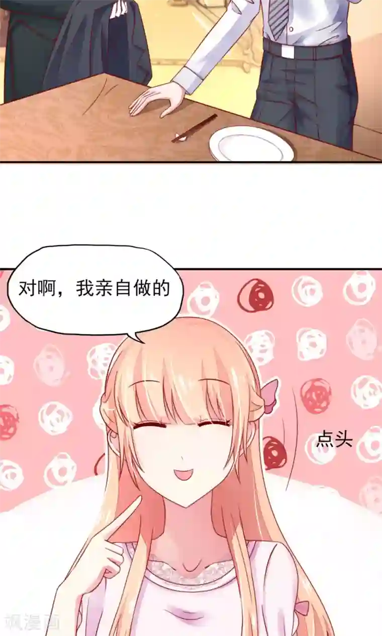 国民男神缠上身第34话 终于，不用丢脸