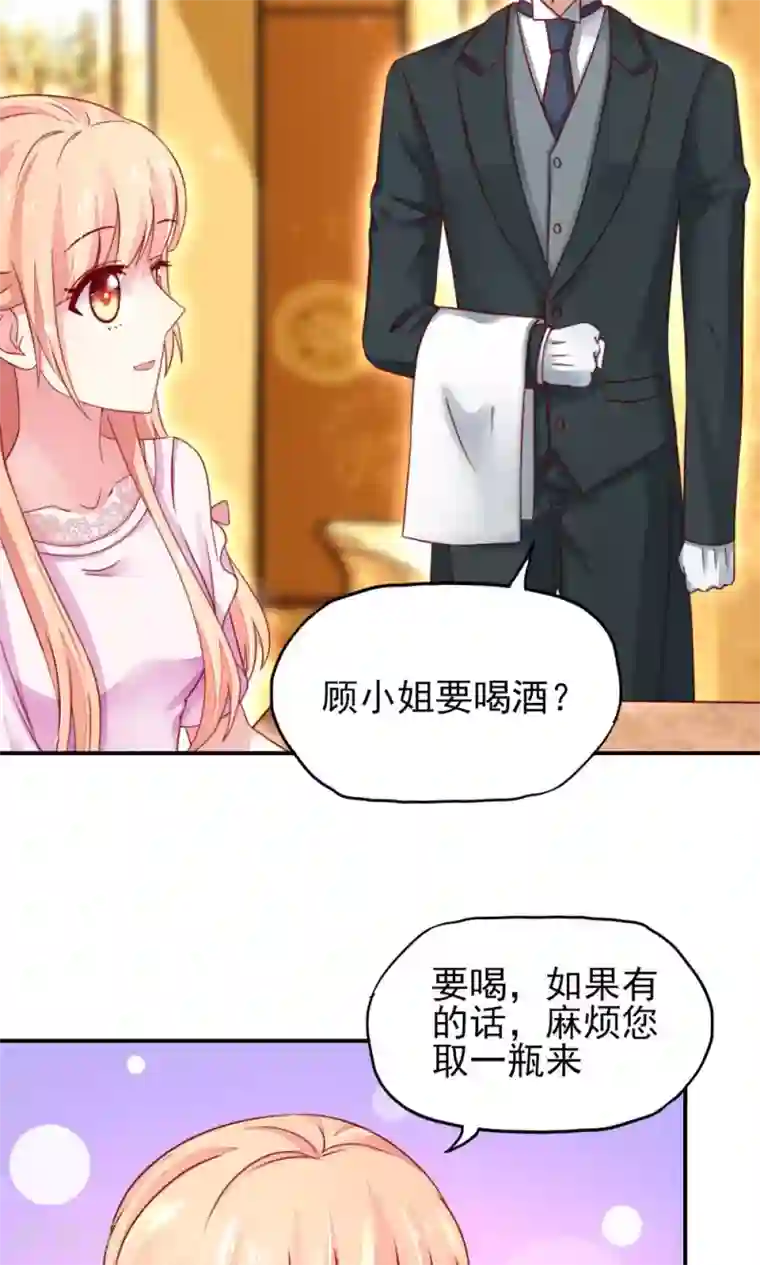 国民男神缠上身第34话 终于，不用丢脸