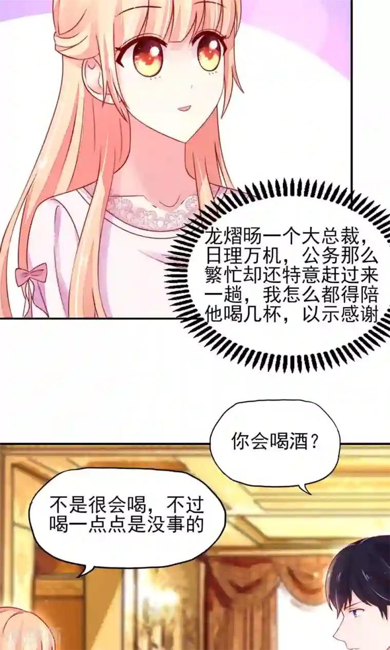 国民男神缠上身第34话 终于，不用丢脸