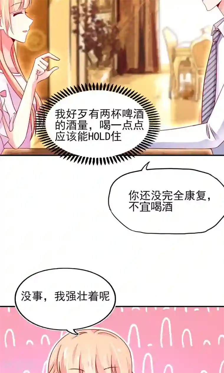 国民男神缠上身第34话 终于，不用丢脸
