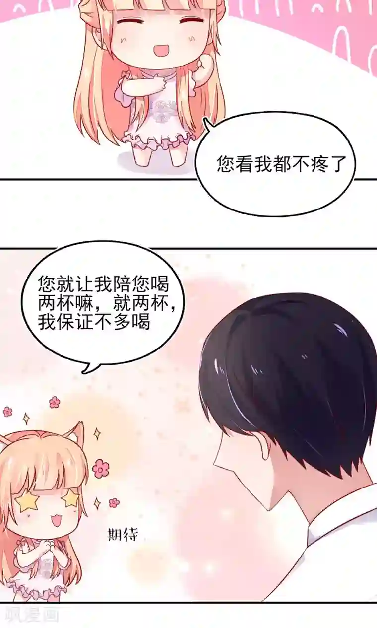 国民男神缠上身第34话 终于，不用丢脸