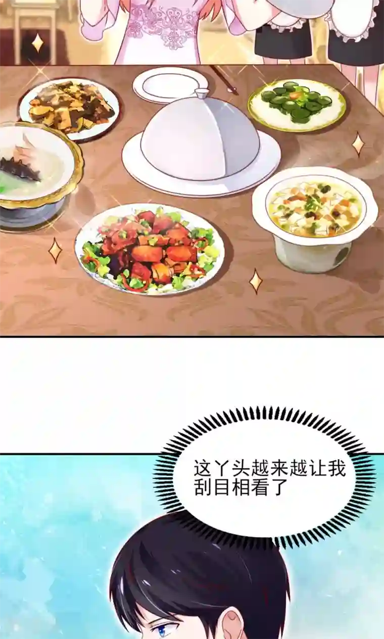 国民男神缠上身第34话 终于，不用丢脸