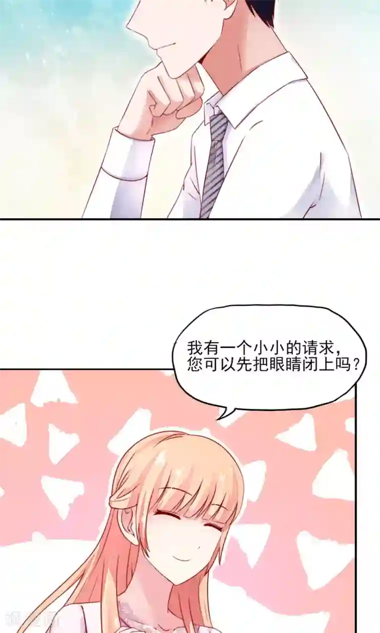 国民男神缠上身第34话 终于，不用丢脸