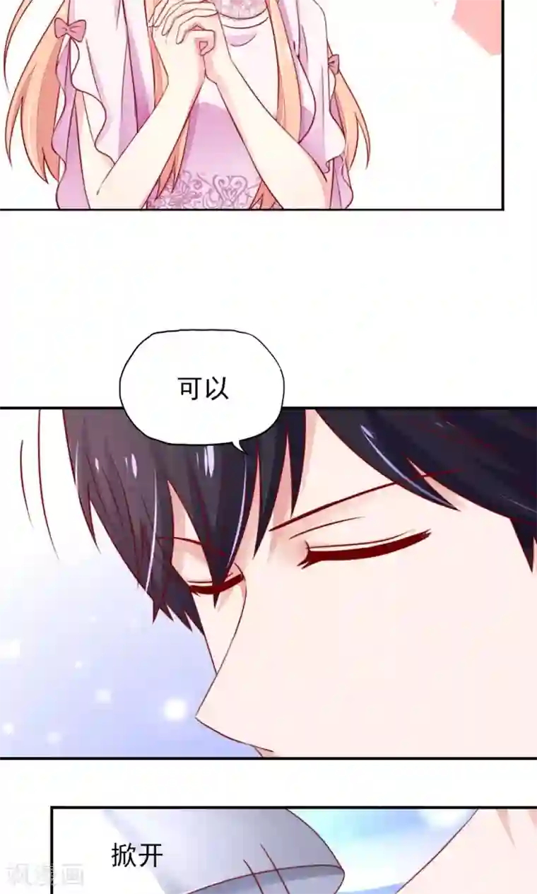 国民男神缠上身第34话 终于，不用丢脸