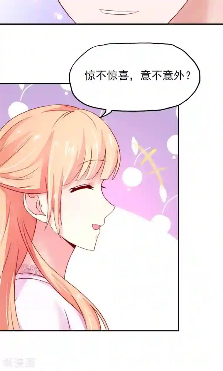 国民男神缠上身第34话 终于，不用丢脸
