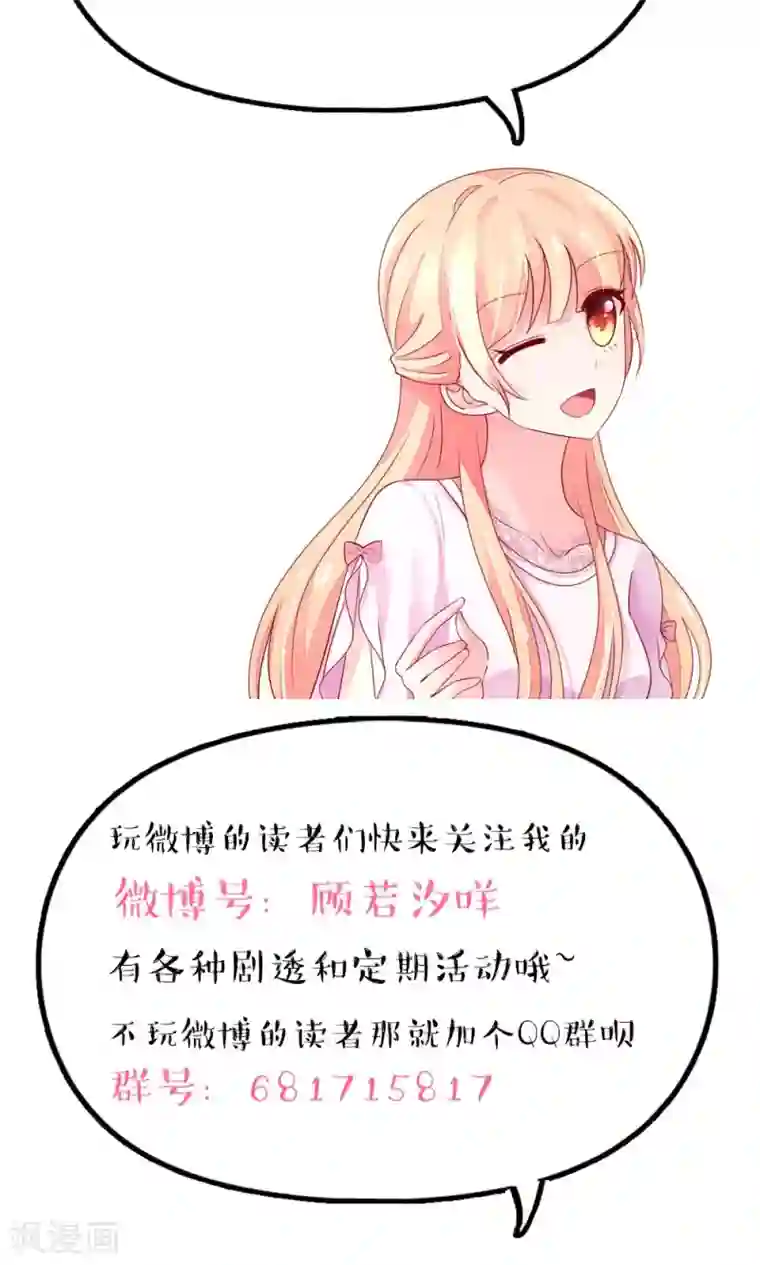 国民男神缠上身第34话 终于，不用丢脸