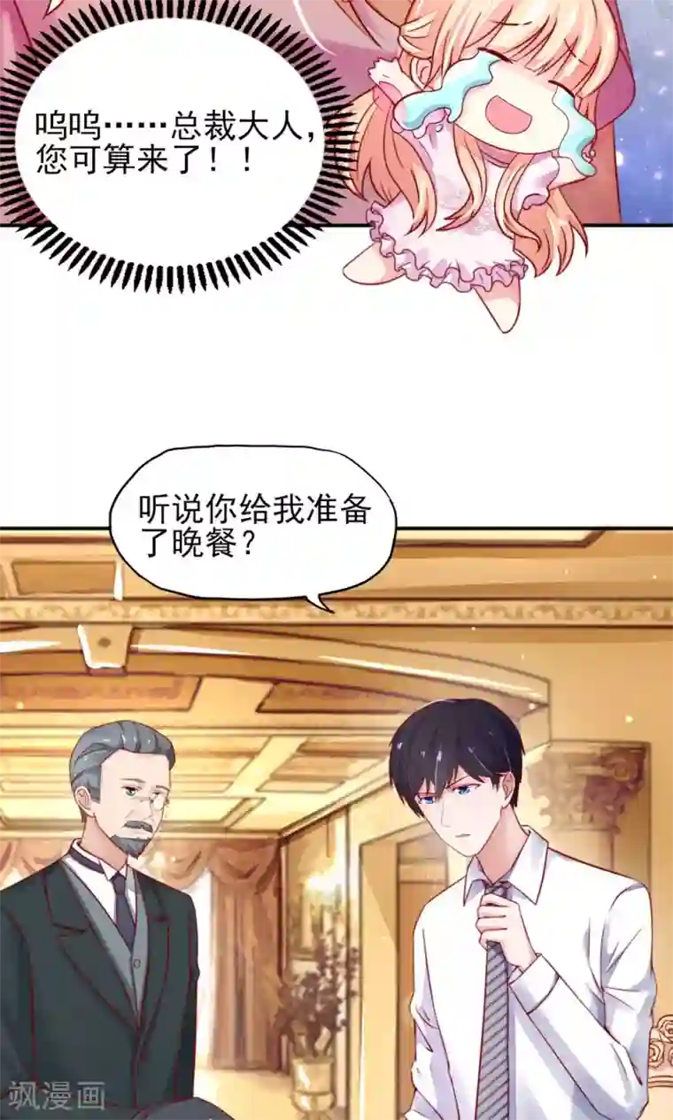 国民男神缠上身第34话 终于，不用丢脸