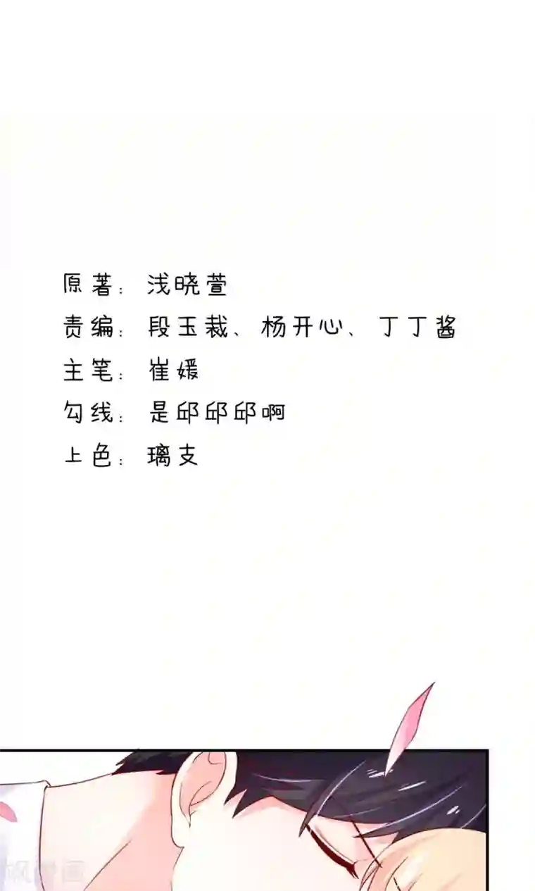 国民男神缠上身第35话 抱歉，没控制住