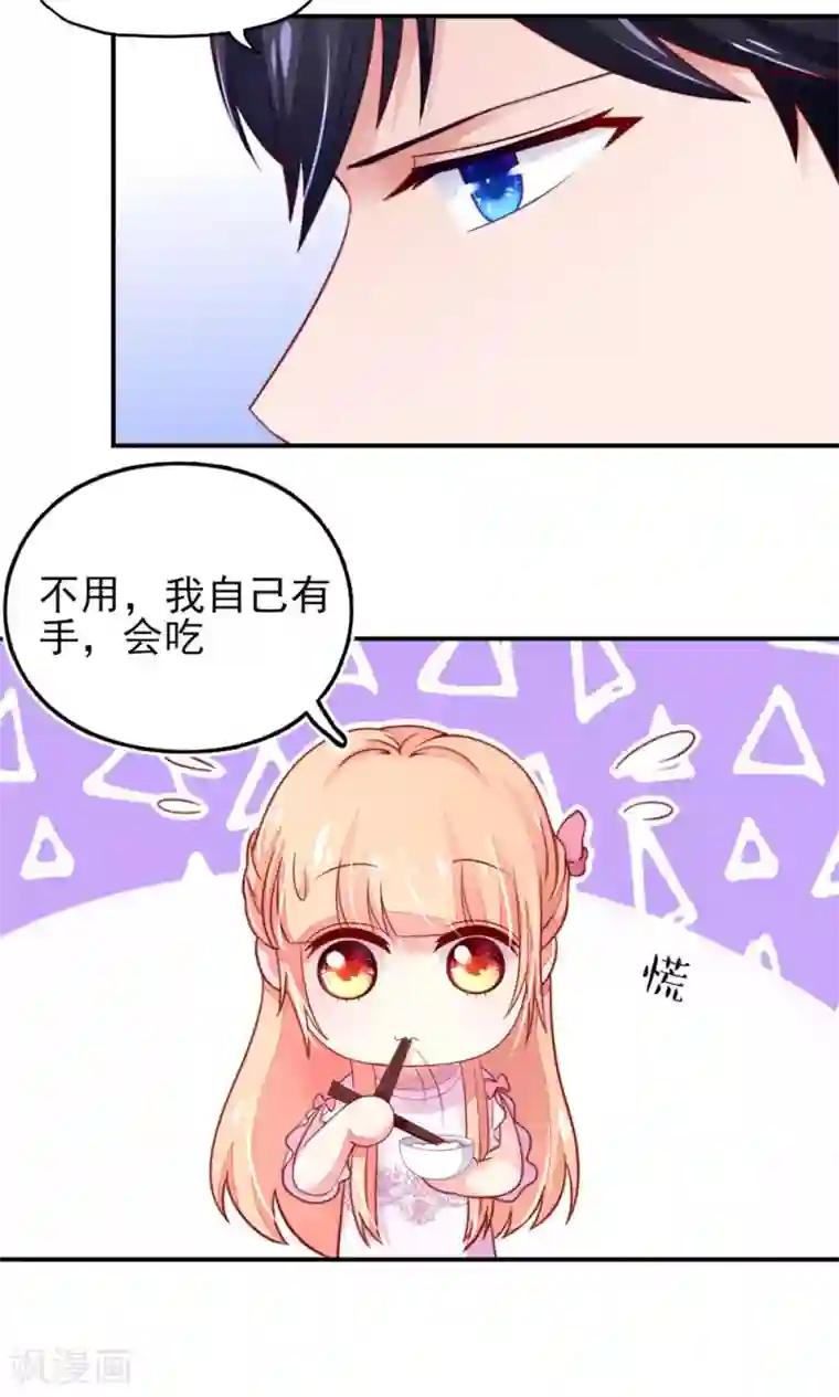 国民男神缠上身第35话 抱歉，没控制住