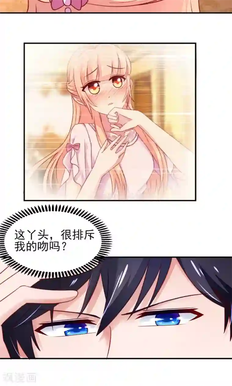 国民男神缠上身第35话 抱歉，没控制住