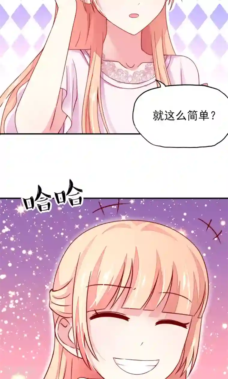 国民男神缠上身第35话 抱歉，没控制住