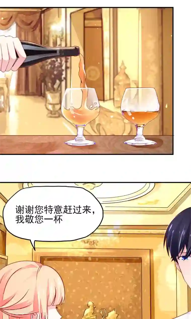 国民男神缠上身第35话 抱歉，没控制住