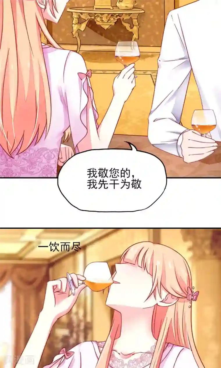 国民男神缠上身第35话 抱歉，没控制住