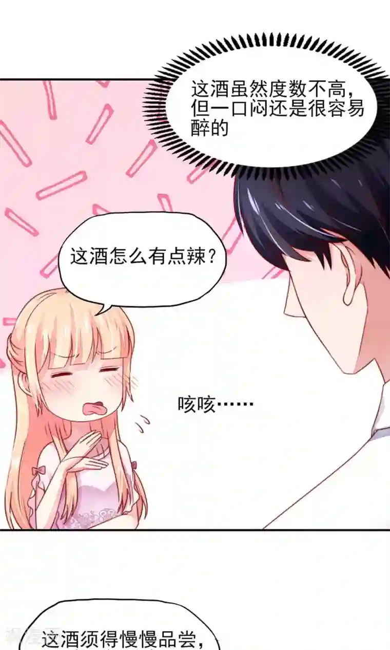 国民男神缠上身第35话 抱歉，没控制住