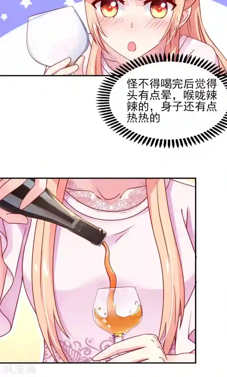 国民男神缠上身第35话 抱歉，没控制住