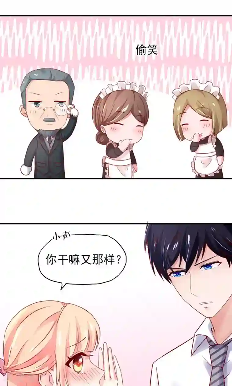 国民男神缠上身第35话 抱歉，没控制住