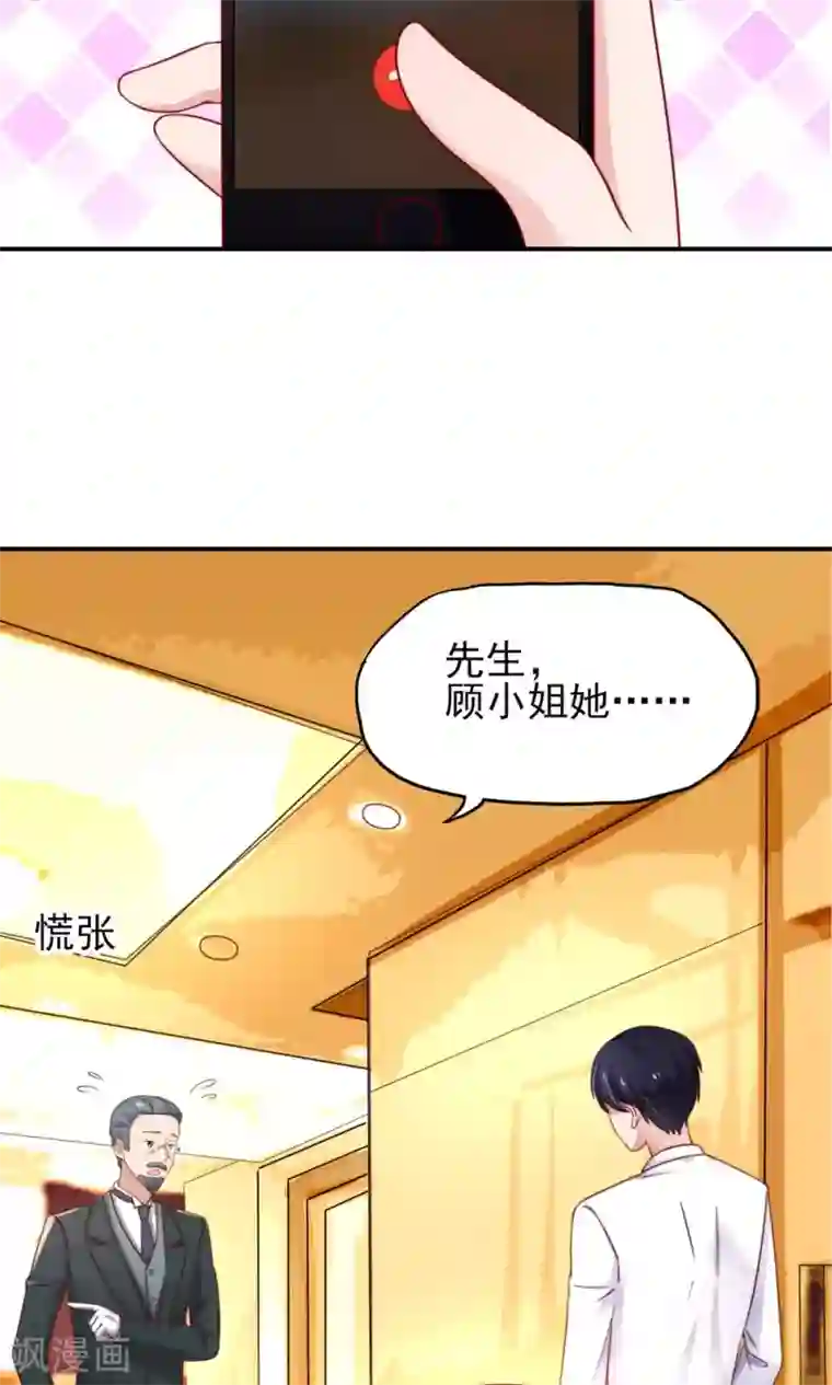 国民男神缠上身第36话 以后，不许提她