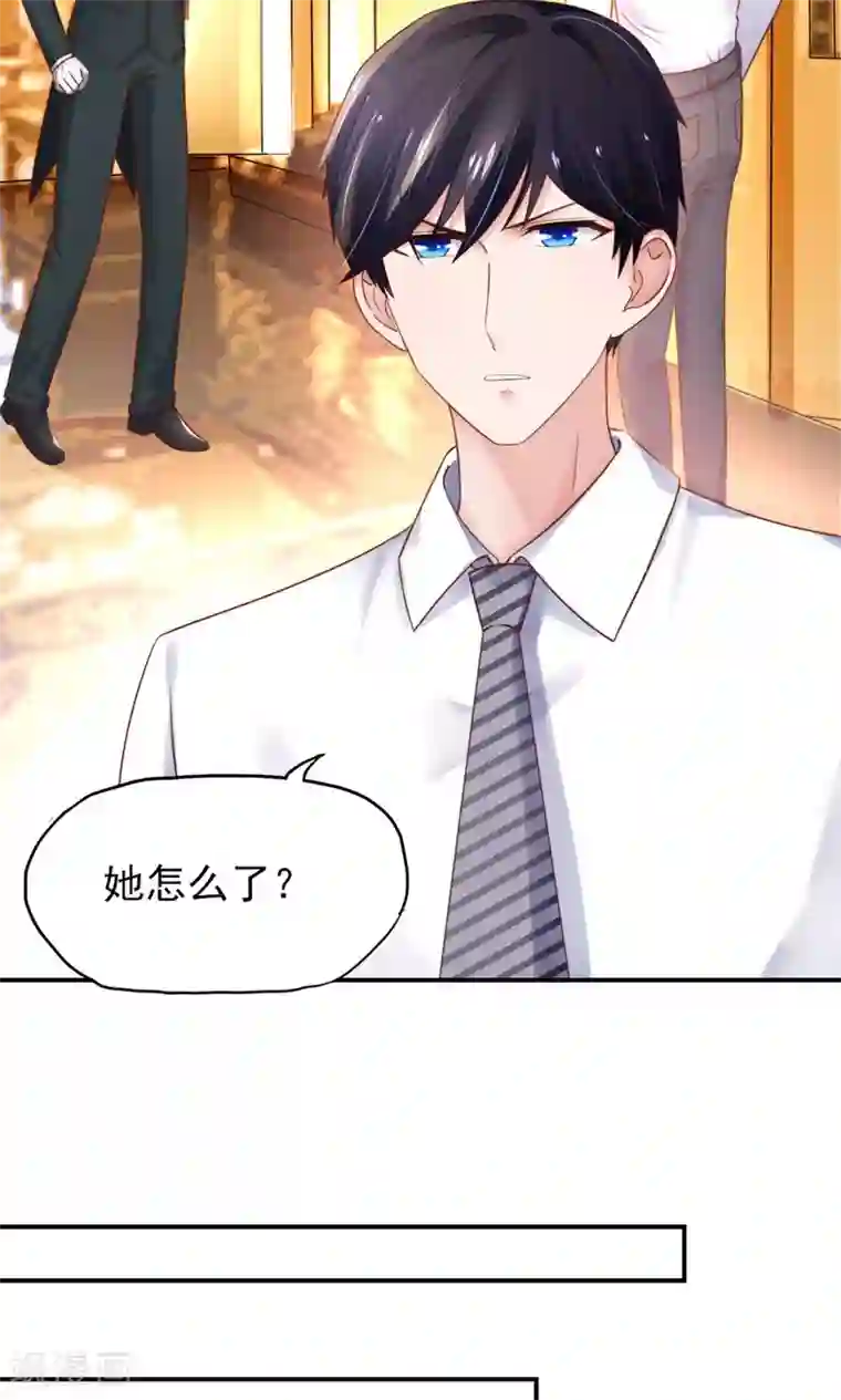 国民男神缠上身第36话 以后，不许提她