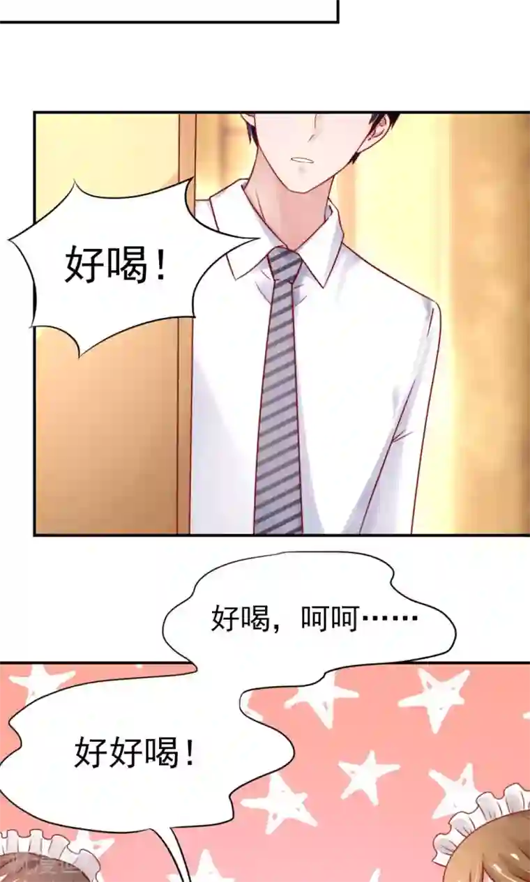 国民男神缠上身第36话 以后，不许提她