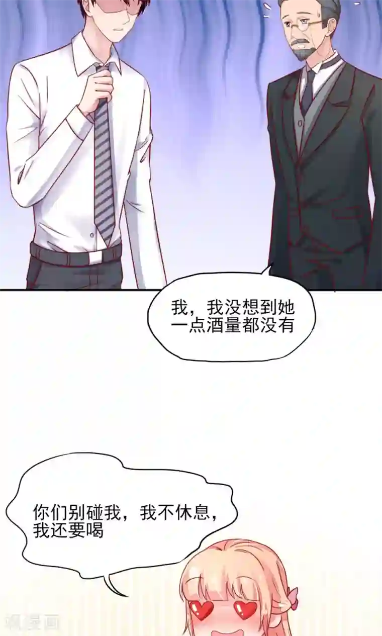 国民男神缠上身第36话 以后，不许提她