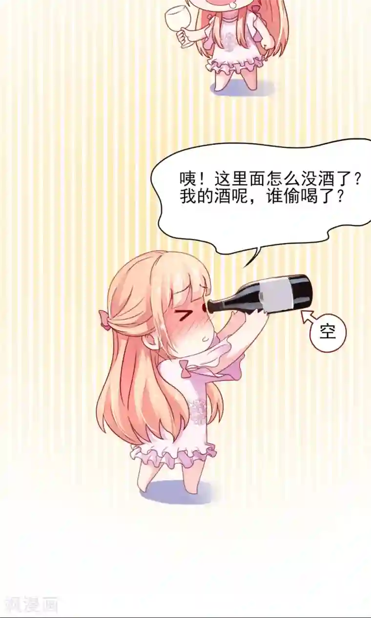 国民男神缠上身第36话 以后，不许提她