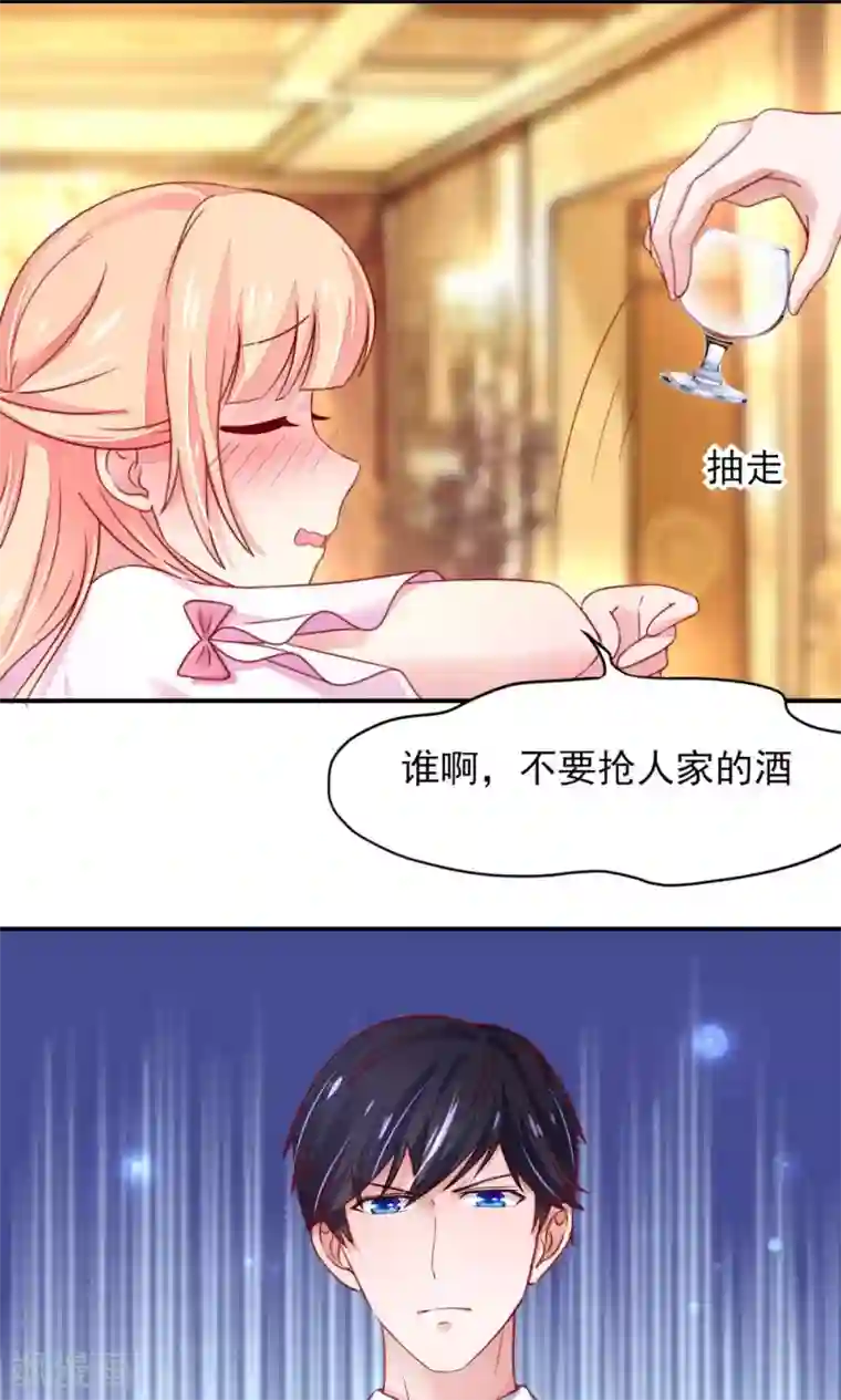 国民男神缠上身第36话 以后，不许提她
