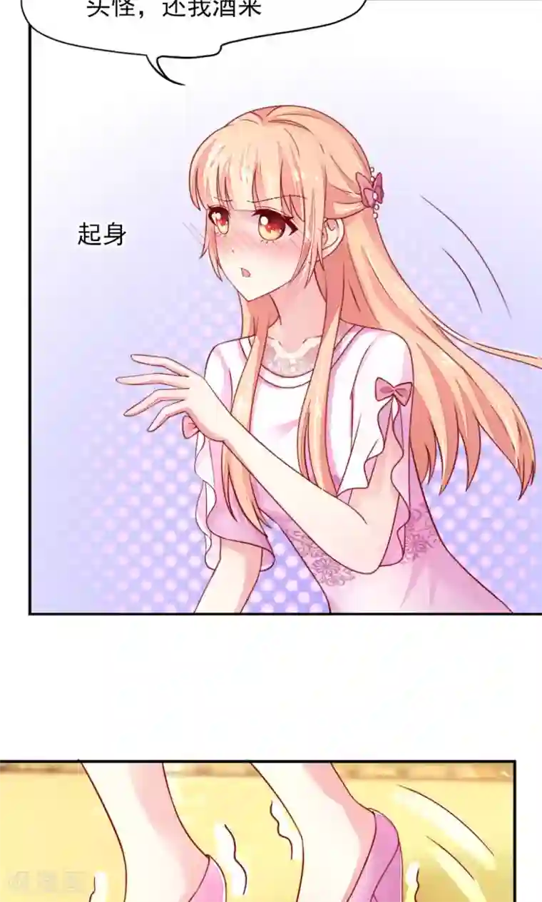 国民男神缠上身第36话 以后，不许提她