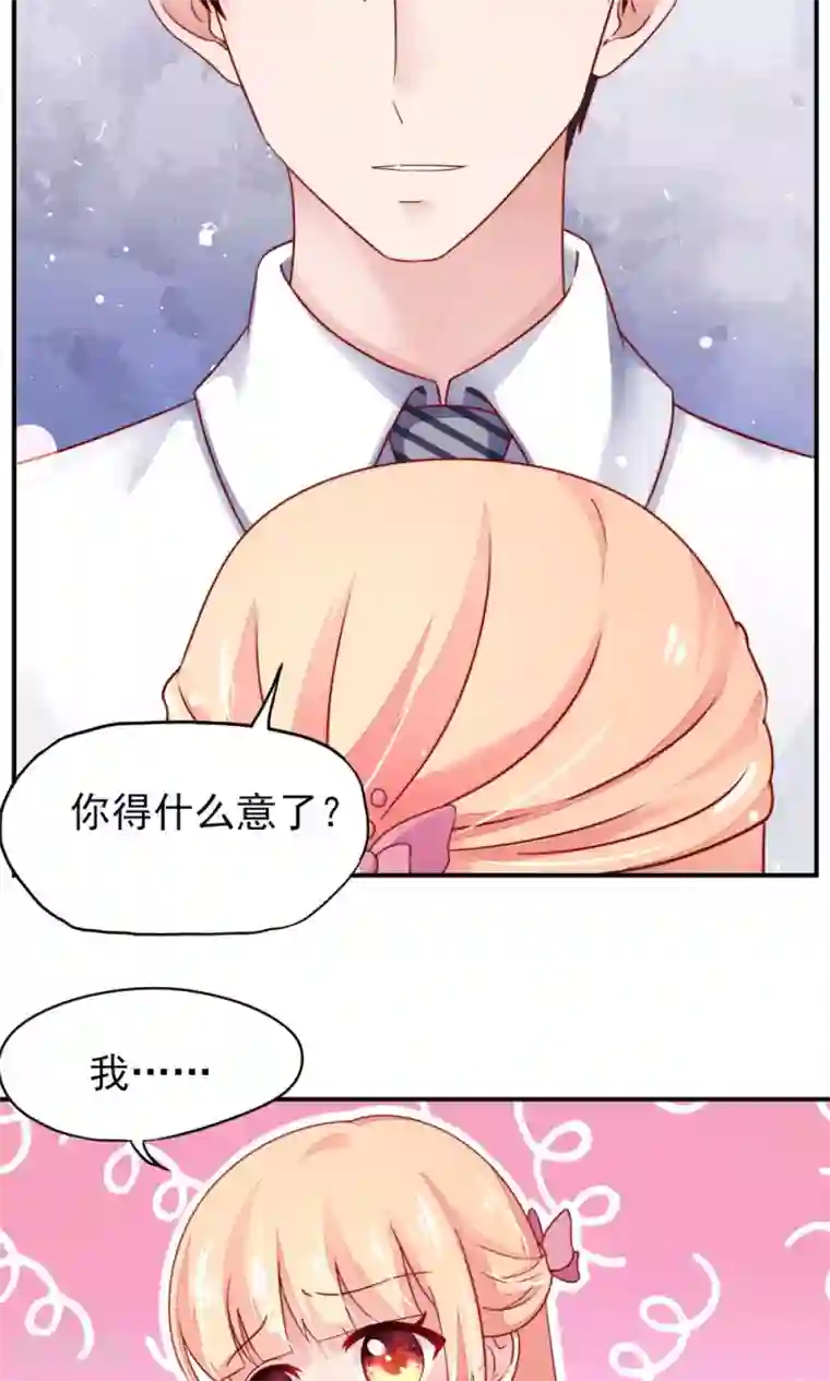 国民男神缠上身第36话 以后，不许提她
