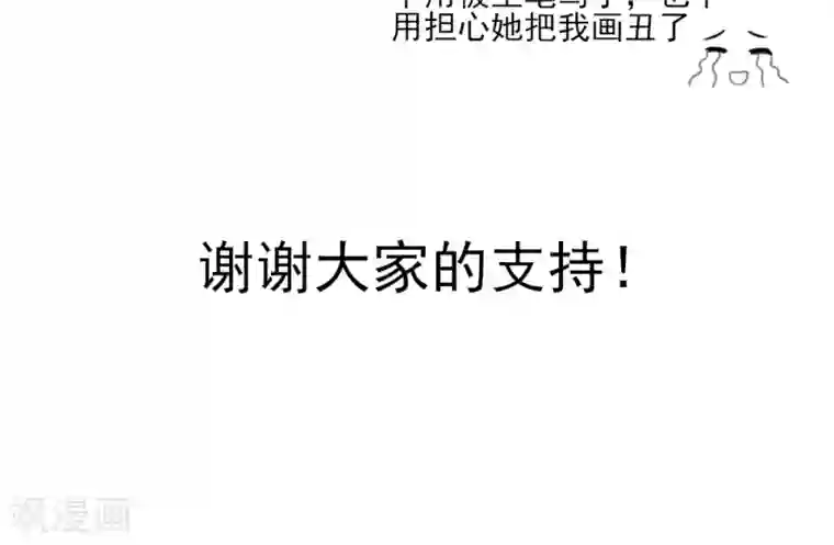 国民男神缠上身第36话 以后，不许提她